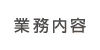 �Ɩ����e